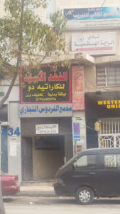 نادي الفهد الاسود