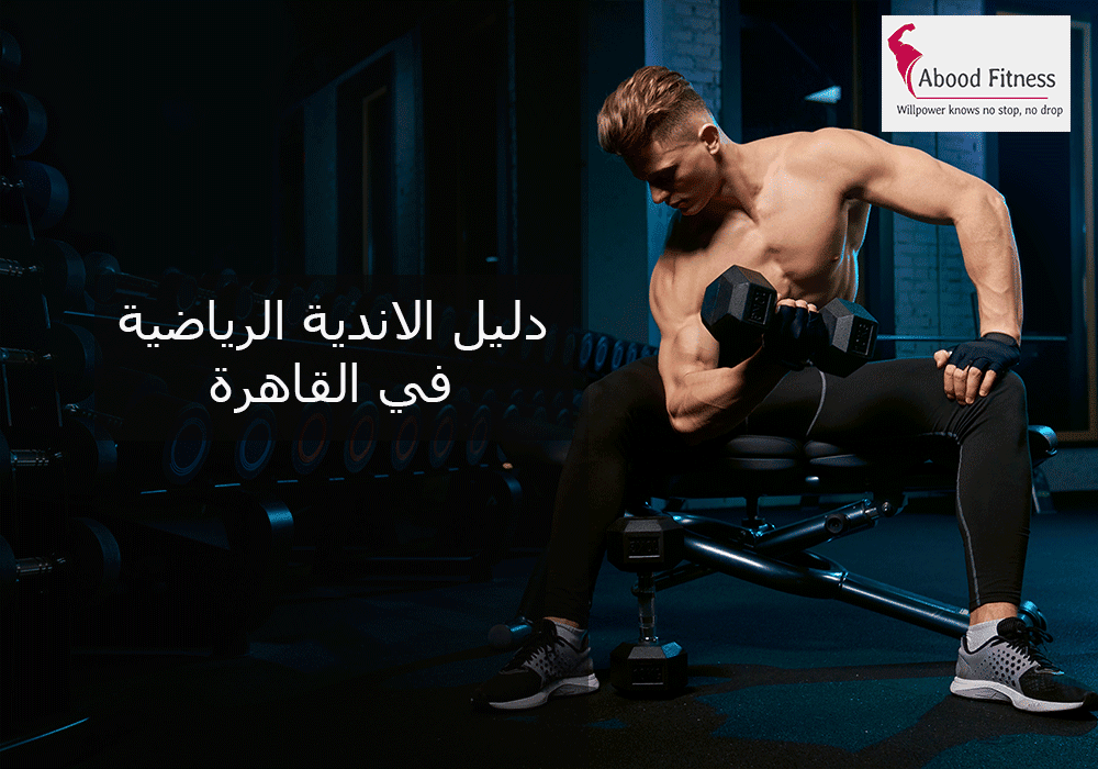 نادي Fitness Home